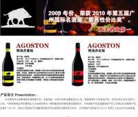 西班牙葡萄酒之選 阿詩丹紅標 —— 來自世界工廠網的經典供應